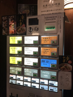 江戸前煮干中華そば　きみはん - 