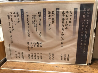 江戸前煮干中華そば　きみはん - 