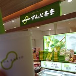 三全 山形エスパル店 - 