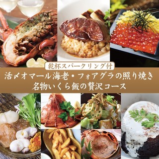 活〆オマール海老 フォアグラの照り焼き 名物いくら飯の贅沢コース Kichiri 新宿店 キチリ 新宿 居酒屋 食べログ