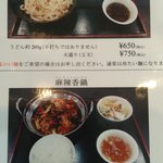 中華料理 麒麟 - 