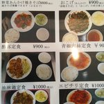 中華料理 麒麟 - 