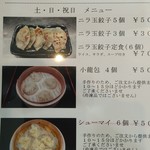 中華料理 麒麟 - 