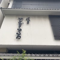 浅草むぎとろ 本店 - 
