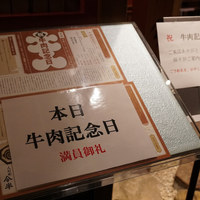 人形町今半 上野広小路店 - 