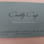 カドリー カフェ - ポイントカード（表）