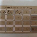 カドリー カフェ - ポイントカード（裏）