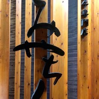 博多みやちく -  博多みやちく -