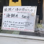 駅前酒場 - ご飯大盛り。味噌汁おかわり自由？