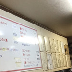 ミスター・ギョーザ - 