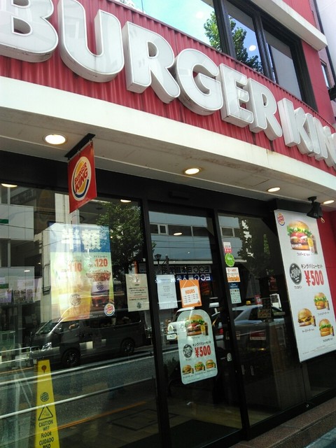 バーガーキング 新宿小滝橋店 Burger King 西武新宿 ハンバーガー 食べログ