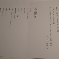 ラ ペ - 