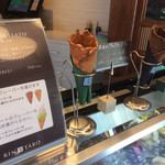 凜太郎 - ワッフルコーンを選びます