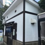 イイダヤ軒 - 
