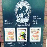 クレープリー チロル - 8月のマンスリーメニュー