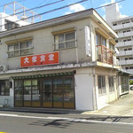 藤屋 - 店舗 外観