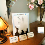 京都ギリシアローマ美術館 - (2019.8月上旬)カフェメニュー