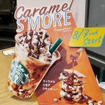 スターバックス・コーヒー - 