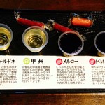 シャトレーゼ ベルフォーレ ワイナリー - 飲み比べはおつまみ付き