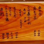 きさく - その他のメニューです。