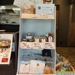 田所商店 - 