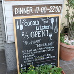 Cocolo kitchen - 