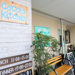 Cocolo kitchen - 