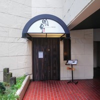 鉄板ダイニング織部 - 