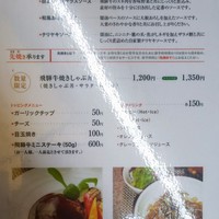 鉄板ダイニング織部 - ランチメニュー