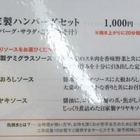 鉄板ダイニング織部 - ランチメニュー