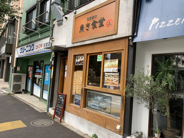 西京漬け専門店 魚き食堂 サイキョウヅケセンモンテン ウオキショクドウ 新高円寺 京料理 食べログ