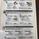 白ほたるキッチン - 