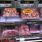 市場バリュー サンエー - 