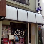 Fuji Zushi - 