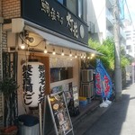 鯛塩そば 灯花 本店 - 