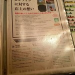 Tamba Jidori To Bio Wain Rokken - 飲物メニュー