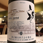 カーサ・デル・チーボ - KOSHU ＴERROＩR SELECTION ”IWAI” 2018