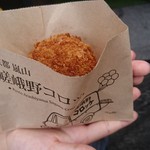 嵯峨野コロッケ