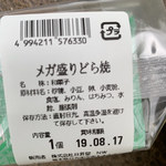 日光口パーキングエリア 上り線 売店･飲食 - 