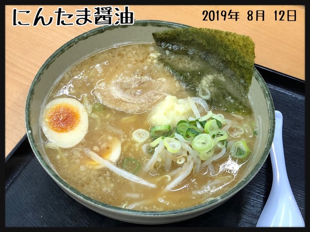 Yunirozu Moriya Toride Tsukubamirai Ramen Tabelog