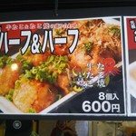 うし若丸 - ハーフ&ハーフ ８ヶ入り(680円)