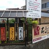 こだわり卵専門店 たまごや