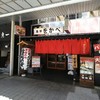 近江ちゃんぽん亭 彦根駅前本店