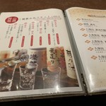 日本料理 倉敷 - お酒メニュー