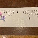 日本料理 倉敷 - メニュー