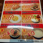 麺家 くさび - ランチPOP
