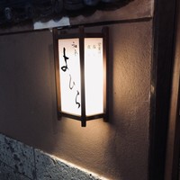 和食 ステーキ よひら - 