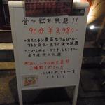 ヂンギス邸 - メニュー