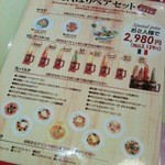 モッチモパスタ - よくばりペアセット