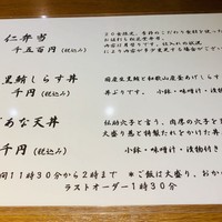 和み酒 仁 - 